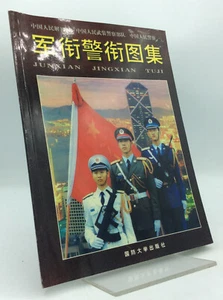 Chinese People's Liberation Army - 2000 1st ed - illustrated military uniforms - Picture 1 of 4