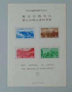 ASIE JAPON ASIA JAPAN bloc 8 neuf trace de charniere * mh * cote 200 euros RARE - Imagen 1 de 6