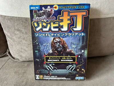 The Typing Of The Dead: Zombie Panic - Japanese Big Box Edition PC - Image 1 of 4