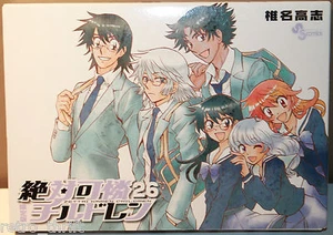 Zettai Karen Children Volume 26 CD Postcard and Book Takashi Shiina - Picture 1 of 10