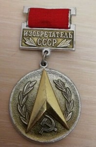 Original SOVIET RUSSIAN MEDAL WITH RIBBONS INVENTOR OF THE USSR AWARDS BADGE (1)