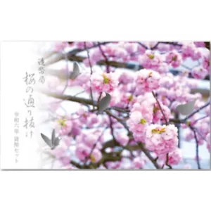 2024 Japan 6-Coin Cherry Blossom Viewing in OSAKA BU Set - Naruhito Reiwa 6 - Picture 1 of 6