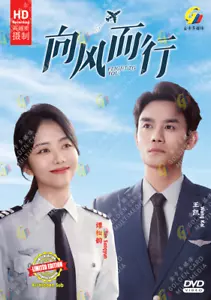 Chinese Drama DVD Flight to You 向风而行 Episode 1-39 END Complete English Sub - Picture 1 of 6