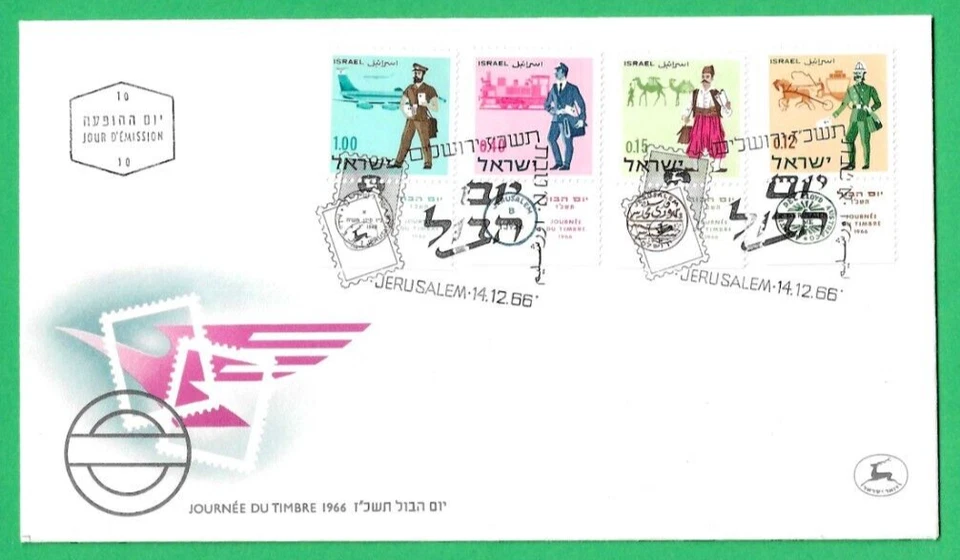 ISRAEL ~ STAMP DAY & POSTAL WORKERS ~ FIRST DAY COVER ~ UNADDRESSED ~ 14th DE 66 - Image 1 of 1