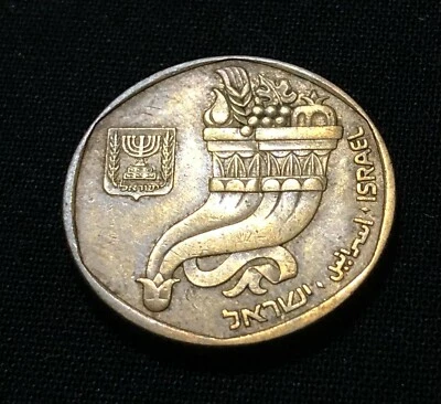 Israel 5 Sheqalim 1982. World Coin. Combined Shipping Discounts! - Image 1 of 2