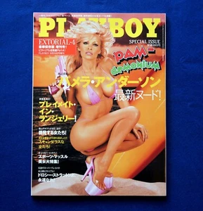 Playboy Japan Sep 2001 01' Pamela Anderson Special Issue Pam Demonium Baywatch - Picture 1 of 7