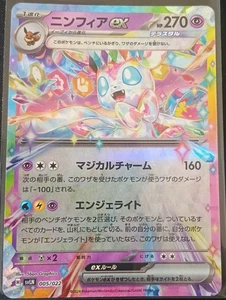 Sylveon ex 005/022 Sv: Sylveon Ex Stellar Tera Type Starter Set Holo (Japanese) - Picture 1 of 2