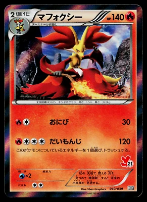 DELPHOX 010/039 XY BEGINNING SET JAPANESE POKEMON TCG - Image 1 of 2