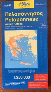 Greece Peloponnese Attica Tourist & Navy Map 056 - Picture 1 of 4