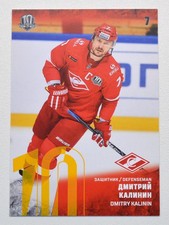 2017-18 KHL 10th Season Base YELLOW Parallel (/30) Pick a Player Card
