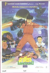 Akira (1988) Thai Movie Poster Original - Bild 1 von 3