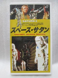 SATURN 3:Kirk Douglas - Japanese original VHS RARE - Foto 1 di 6