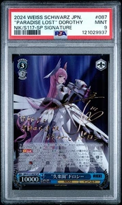 PSA 9 Signed Weiss schwarz Dorothy Foil NIKKE NIK/S117-087SP SP Japanese - Picture 1 of 3