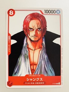 Shanks P-016 P FILM RED Finale Set - ONE PIECE Card Game Japanese-US Seller!!