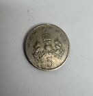 1975 Elizabeth II New 5 Pence Collectible Coins