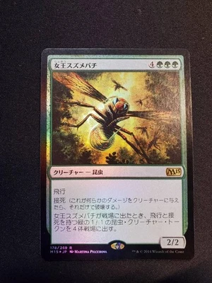 Magic The Gathering Queen Wasp M15 Japanese Foil Rare Creature Green - Image 1 of 2