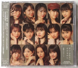 MORNING MUSUME Junjou Evidence / Gyuu Saretai Dakenanoni CD+DVD Limited B NEW - Foto 1 di 2