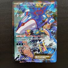 Team Aqua’s KYOGRE EX 006/034 | NM | Double Crisis CP Japanese Pokémon Card