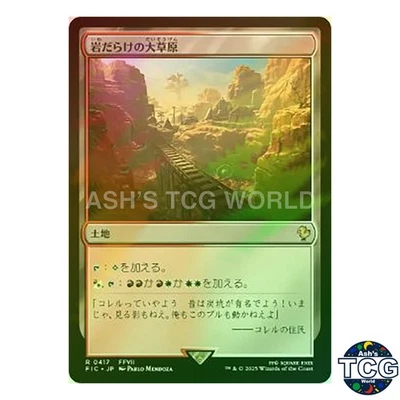 Rugged Prairie R Surge-Foil 417 FINAL FANTASY MTG Japanese - Image 1 of 4