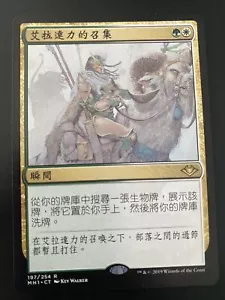 Eladamri's Call MTG Modern Horizons #197 Rare Card NM Traditional Chinese - Picture 1 of 2