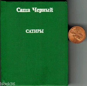 1992 Sasha Cherny "SATIRE" САТИРЫ miniature book in Russian - Picture 1 of 3