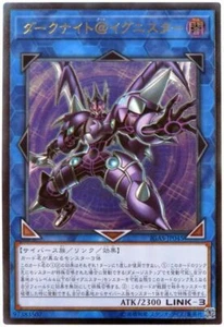 IGAS-JP045 - Yugioh - Japanese - Dark Templar @Ignister - Ultimate - Picture 1 of 1
