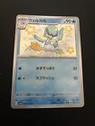 Quaxwell 225/190 MINT/NM Rare UR Japanese Pokemon Cards Shiny Treasure ex