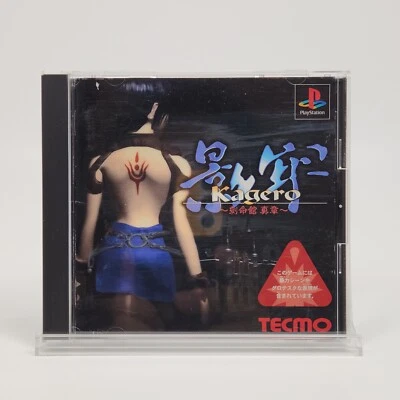 Kagero: Deception II TECMO NTSC-J Japan Import - Image 1 of 4