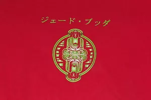 “Buddha” T-Shirt Iconic Image(L) - Bild 1 von 1