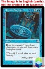 Magic: The Gathering MTG Jpver Foil Rhystic Scrying PCY Uncommon
