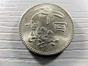 TAIWAN Year 62 - 1973 1 Yuan - Picture 1 of 2