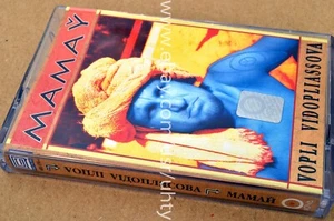 VOPLI VIDOPLIASSOVA VV MAMAY RARE UKR ORIGINAL TAPE SOFT ROCK CASSETTE - Picture 1 of 2