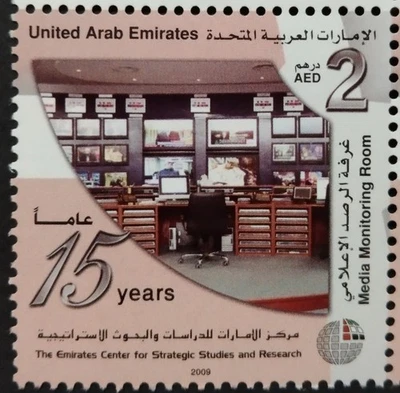 Марка Центра стратегических исследований и исследований ОАЭ 2009-ZZIAA - Изображение 1 из 2