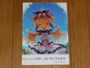 Akihito Tsukushi DOUJINSHI star strings MADE IN ABYSS - Picture 1 of 1