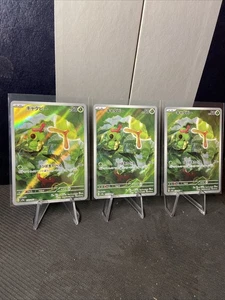 set of 3 Caterpie AR 172/165 SV2a Pokemon 151 Pokemon Japanese - US SELLER - Picture 1 of 5