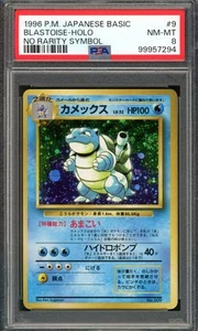 SWIRL Blastoise Pokemon 1996 Holo Base Set No Rarity Symbol Japanese 009 PSA 8 - Picture 1 of 2