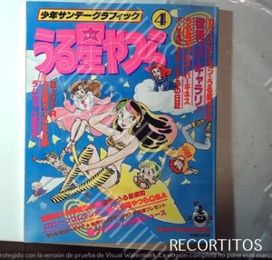 URUSEI YATSURA LUM LAMU ART BOOK POSTCARDS GENGA AKEMI TAKADA RUMIKO TAKAHASHI 4 - Picture 1 of 13