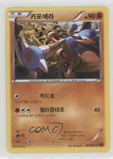 2014 Pokémon Furious Fists (Rising Fist) Korean Hitmontop #047 2f4