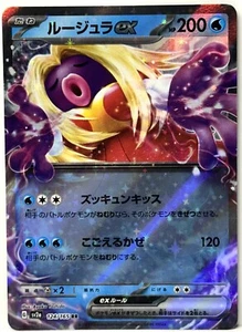 Pokémon Jynx ex 124/165 2023 casi nuevo holograma japonés 151 SV2a (156) - Imagen 1 de 2