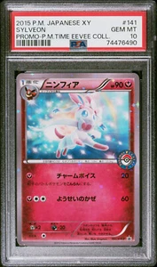 POKEMON CARD JAPANESE - SYLVEON 141/XY-P HOLO EEVEE COLLECTION PROMO PSA 10 - Picture 1 of 2
