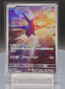 Latios AR 070/064 SV7a HOLO Art Rare/JAPANESE Pokemon Paradise Dragona TCG Card - Picture 1 of 10