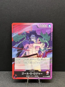 Gol D. Roger - 003 Leader One Piece OP-13 Carrying on His Will Japanese - Bild 1 von 2