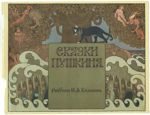 Book Skazki Pushkina Pushkin's Fairy Tales Ivan Bilibin - Picture 1 of 14