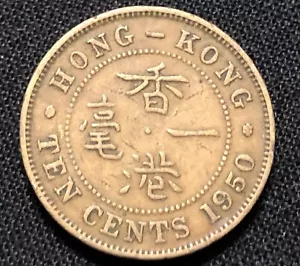 Hong Kong 10 Cents 1950. Asia World Coin KM25 Combined Shipping Discounts! - Picture 1 of 4