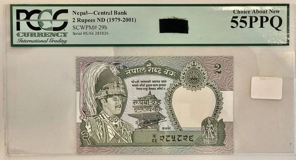 Nepal 2 rúpias ND (1979-2001) P29b PCGS 55PPQ CH. Sobre novo. - Imagem 1 de 4
