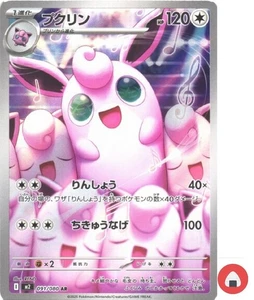 Pokemon card M2 091/080 Wigglytuff AR Scarlet & Violet Inferno - Picture 1 of 9