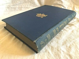 O'Donoghue, Life & Writings of James Clarence Mangan, 1897, SIGNED T W Rolleston - Bild 1 von 12