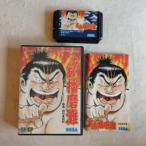 AAH! HARIMANADA SEGA MEGA DRIVE JAPAN COMPLETE IN BOX - Picture 1 of 8