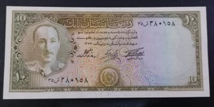 Afghanistan 10 Afghanis 1333 / 1948 UNC - Picture 1 of 2