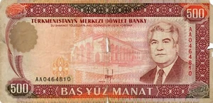 Banknote Turkmenistan 500 Manat 1993 P7a - Picture 1 of 2